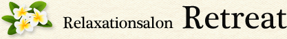 リラクゼーションサロン　リトリート
